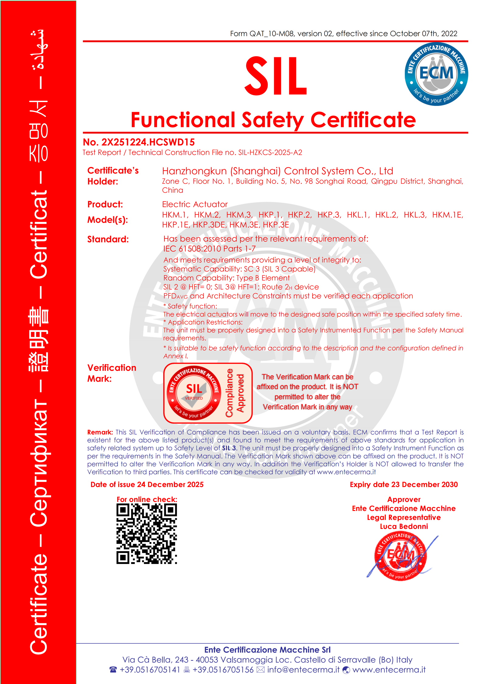 电动执行器-SIL3小1